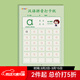紙老虎 點(diǎn)陣控筆訓練 幼兒園幼小銜接每日打卡數字26個(gè)英文字母漢語(yǔ)拼音寫(xiě)字練字帖學(xué)前班漢字描紅本 漢語(yǔ)拼音【1本48張】