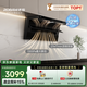 老板【爆款27風(fēng)量小黑翼D1P】頂側雙吸家用上門(mén)安裝抽吸排油煙機免拆洗靜音大吸力以舊換新免拆洗