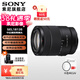 索尼（SONY）E18-135mmF3.5-5.6 OSS APS-C半畫(huà)幅中遠攝變焦鏡頭 E18-135【全新拆機鏡頭】+卡色55MCUV