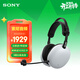 索尼（SONY）INZONE 英縱 H9 II 電競藍牙降噪游戲耳機頭戴式 H9二代黑悟空可用ps5適用 禮物送男友女友學(xué)生 白色