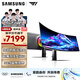 三星（SAMSUNG）49英寸 G93SD QD-OLED 雙2K 240Hz 1800R曲面 防眩光涂層 玄龍騎士 電競顯示器 LS49DG932SCXXF