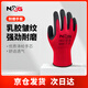 NXG N02工地工作勞保手套 浸膠耐磨防滑 勞工作業(yè) 勞動干活防護