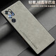 雷星佳努比亞紅魔9Pro手機殼鏡頭全包防摔保護套液態(tài)硅膠磨砂羊巴皮超薄硬殼男女款 【銀棕灰】真皮手感丨全包防摔 紅魔9Pro