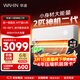 華凌空調智能掛機 家電換新補貼空調 2匹/3匹 新一級能效 變頻省電 以舊換新 神機二代 50HE1II 2匹 雙排銅管