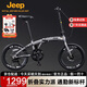Jeep吉普折疊自行車(chē)男女城市通勤輕便騎行石墨灰-經(jīng)典款 20英寸 7速
