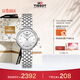 天梭（TISSOT）手表 小可愛(ài)系列女表 瑞士石英女士鋼帶腕表時(shí)尚表生日禮物