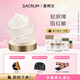 圣珂蘭進(jìn)口高保濕精華啫喱護膚面霜補水舒緩潤膚霜懶人護膚品 50g