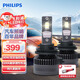 飛利浦（PHILIPS）耀日光U359N 汽車(chē)led大燈H11/H8 遠近一體車(chē)燈燈泡 桑塔納科魯茲