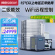 帥康（Sacon）空氣能熱水器商用集成一體機 空氣源熱泵民宿酒店商用大型熱水器 低溫機5匹5噸KFXRS-019