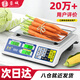 蓉城稱(chēng)重電子秤商用臺秤計價(jià)秤克秤30kg電子稱(chēng)孑秤菜場(chǎng)擺攤水果充電秤高精度計數秤廚房秤 【可裝電池】防抖計數高精度