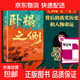 讀書(shū)觀(guān)?。骸短侥辍窌?shū)單 開(kāi)太平 宋太祖趙匡胤 五代十國史 北宋 宋朝歷史大劇《太平年》相關(guān)書(shū)籍 毛元佑雷家宏著(zhù) 精裝正版中國歷史書(shū)籍 系列自選 臥榻之側：趙匡胤、李煜和他們的時(shí)代 張明揚著(zhù)