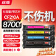 繪威CF210a粉盒131a 適用惠普m251n硒鼓 200color打印機墨盒 m276n m276nw m251nw 佳能7100cn 7110cw 四色套裝