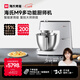 海氏（Hauswirt）M9多功能廚師機和面機智能家用小型揉面壓面機打蛋器輕音電動(dòng)料理機情人節禮物 M9智能家用款 6L
