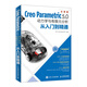 Creo Parametric 5.0動力學與有限元分析從入門到精通 Creo Parametric 5.0動力學與有限元分析從入門到精