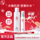 大寶水凝保濕套裝保濕柔膚水精華乳液面部護理套裝清爽不油膩禮物 水凝柔膚水150ml+水凝乳液75ml