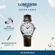 浪琴（LONGINES）瑞士手表 名匠系列女士皮帶機械表 對表 L21284783女神節禮物 銀色