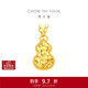 周大福碎金葫蘆足金黃金吊墜項鏈女(工費420)40cm 約3.4g EOF1591