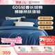 夢(mèng)潔家紡60S長(cháng)絨棉四件套 純棉100%全棉床單貢緞高端素色雙人被套被罩床上用品 2米床 藍
