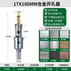 綠林不銹鋼開(kāi)孔器金屬鉆頭打孔鉆孔神器大全鐵皮鋼板專(zhuān)用高速鋼 17x100MM合金三刃開(kāi)孔器