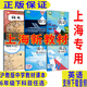 滬教版上海初中課本教材教科書(shū) 語(yǔ)文 數學(xué) 英語(yǔ) 六年級第二學(xué)期 6年級下冊 上海教育出版社 新教材 6下語(yǔ)數英課本+練習冊（共6本）