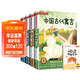 快樂(lè )讀書(shū)吧三年級下冊（全4冊）伊索寓言、克雷洛夫寓言、中國古代寓言、拉封丹寓言送核心考點(diǎn)手冊教材同步課外閱讀書(shū)籍老師推薦寒假閱讀書(shū)目彩圖版