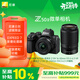 尼康（Nikon）Z50II 16-50mm+50-250mm微單套機 EXPEED7處理器 4K視頻 Z50ii/Z502/Z50二代