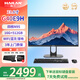 海蘭G40E9H一體機電腦N150高清高配家用學(xué)習網(wǎng)課企業(yè)商務(wù)辦公游戲臺式整機 四核N95/16G/512G固態(tài)黑色