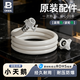 博西德適用小天鵝洗衣機進(jìn)水管全自動(dòng)波輪滾筒專(zhuān)用卡扣連接頭家用配件原裝注水上水加長(cháng)軟管子加厚防爆裂 【小天鵝系列洗衣機】快接防爆進(jìn)水管 【洗衣機原裝】1.0米/防爆加厚進(jìn)水管