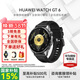 華為手表WATCH GT 6智能運動(dòng)藍牙通話(huà)體溫血氧心率多維情緒健康監測送男女朋友禮物 46mm雅丹黑丨氟橡膠表帶 不銹鋼表殼 下單送皮表帶+貼膜【曬單有禮】