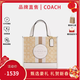 蔻馳（COACH）女包 DEMPSEY TOTE 女士時(shí)尚潮流單肩手提托特包送女生禮物 淺卡其配白色CQ878IMDQC