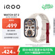 vivo iQOO WATCH GT 2 藍牙版 軟膠表帶 星芒白 2.07英寸超亮全景屏 電競模式2.0 智能手表 情侶手表