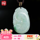 印象眸A貨翡翠吊墜飄綠玉如意男女款玉石掛件附送證書(shū) 事事如意