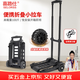 喜路仕小推車(chē)折疊手拉車(chē)拉桿車(chē)快遞車(chē)買(mǎi)菜拉貨手推車(chē)承重100斤BY04-S黑