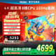 海爾電視75/85英寸H5C 4K超高清H5D三重防藍光護眼大內存智能語(yǔ)音手機投屏新品智慧屏電視游戲電視 85英寸 2+64GB|一級節能|165HZ高刷