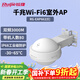 銳捷WiFi6室外無(wú)線(xiàn)AP RG-EAP662(E)千兆雙頻3000M 智能全向大功率戶(hù)外無(wú)線(xiàn)基站 IP68室外防塵防水
