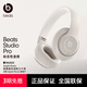 beats Studio Pro 無(wú)線(xiàn)頭戴式 藍牙主動(dòng)降噪耳機 空間音頻 兼容蘋(píng)果安卓系統【禮物】 柔沙色