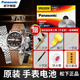 松下（Panasonic）羅西尼手表電池原裝5272 5446女5374男5446石英機芯紐扣電子男女款式更換超薄原廠(chǎng)小顆粒1.55V圓形 1粒 6573