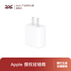 Apple/蘋(píng)果 原裝充電器 20W USB-C 快充頭 手機充電頭 20W USB-C 充電器