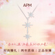 APM Monaco楊紫同款經(jīng)典大六芒星項鏈女鎖骨鏈輕奢生日禮物送女友 銀色 均碼