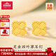 寶慶銀樓黃金耳釘四葉草足金耳飾時(shí)尚簡(jiǎn)約送女友節日禮物禮物 四葉草耳釘（約0.5g）/一對