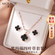 沫蘭（MOLADY）四葉草項鏈女2026新款輕奢純足銀999吊墜生日紀念日禮物女友老婆 【送女友/老婆】項鏈+耳釘*黑瑪瑙兩件套