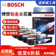 博世（BOSCH）原裝 汽車(chē)鉑金火花塞（四支裝）適配 標致206 207 1.4L