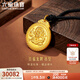 六福珠寶福滿(mǎn)傳家系列足金百福龍牌黃金吊墜掛墜頸繩男款計價(jià) L02TBGP0014 20.10克(含工費1246元)