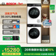 博世（BOSCH）6系摩德納 10KG智投洗烘套裝組合 家用滾筒洗衣機 活氧空氣洗 蒸汽除皺 熱泵烘干機 冷凝器自清潔 WGK754D00W+WQK755U00W 洗烘套裝