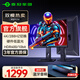 泰坦軍團4K雙模顯示器27英寸FastIPS低藍光電腦144Hz高刷顯示屏HDR400外接PS5旋轉升降游戲 【雙模切換】4K 144Hz/288Hz P2711V