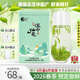 漢山2026明前漢中仙毫高山云霧綠茶春茶鮮爽回甘自己喝新茶上市禮品茶 2026預定1A款明前漢中仙毫50克