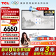 TCL會(huì )議平板一體機 75英寸觸控電視白板無(wú)線(xiàn)傳屏投影教學(xué)培訓智能電視商用辦公IFP75V50Epro