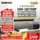 三星（SAMSUNG）HW-QS700F/XZ杜比全景聲 回音壁 家庭影院 無(wú)線(xiàn)低音炮 藍牙 投影儀游戲電視音響音箱 智能APP操控