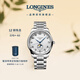 浪琴（LONGINES）瑞士手表 名匠系列月相腕表 男士鋼帶機械表L29194786