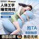 颯望【德國】抱枕長(cháng)條人體工學(xué)孕婦適用大抱枕成人男女生夾腿側睡專(zhuān)用 【成人款藍色】輕松拆洗丨人體工學(xué)丨不塌陷 含枕芯 2026 全新升級 為舒服睡眠而設計